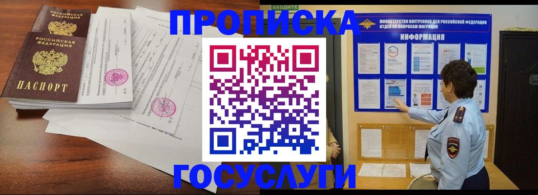временная регистрация поиск в Коммунаре